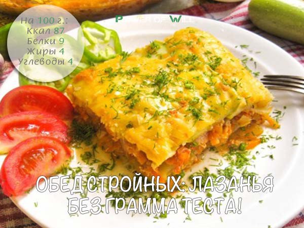 Обед для стройных. 13680.jpeg Обед для стройных. 13680.jpeg